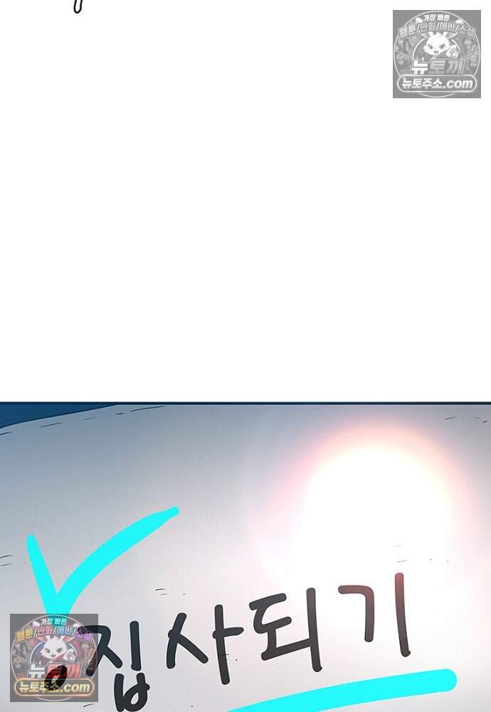은퇴한 킬러는 힐링하고 싶다 13화 238