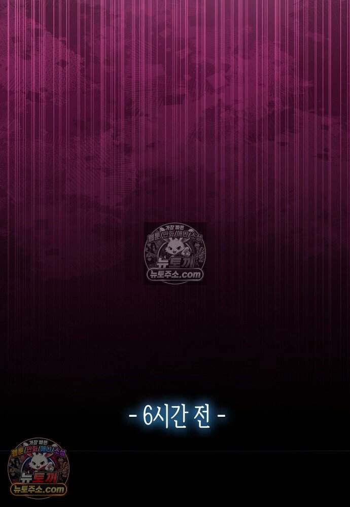 은퇴한 킬러는 힐링하고 싶다 13화 242