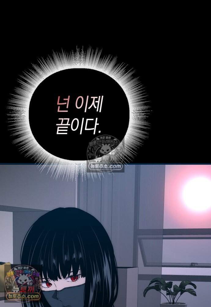 은퇴한 킬러는 힐링하고 싶다 13화 245