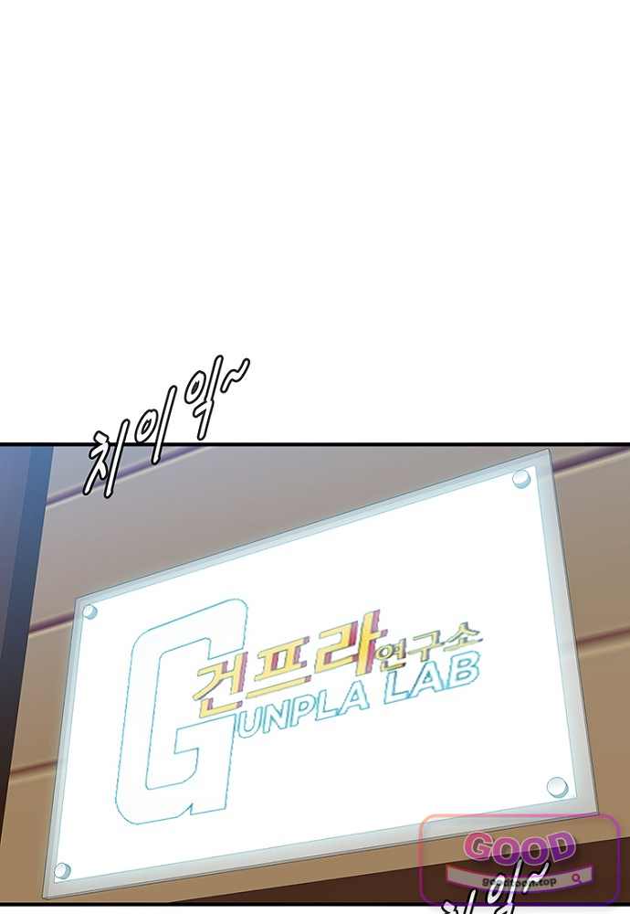 은퇴한 킬러는 힐링하고 싶다 22화 1