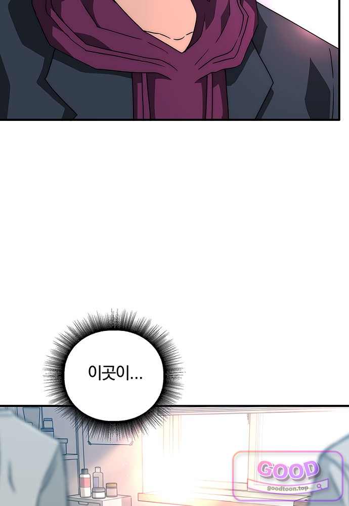 은퇴한 킬러는 힐링하고 싶다 22화 8