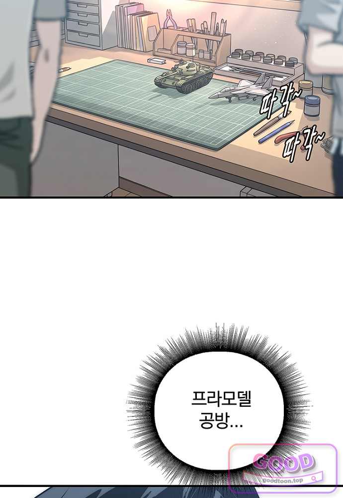 은퇴한 킬러는 힐링하고 싶다 22화 9