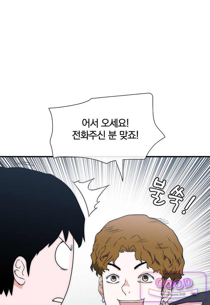 은퇴한 킬러는 힐링하고 싶다 22화 11