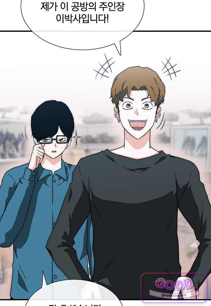 은퇴한 킬러는 힐링하고 싶다 22화 15
