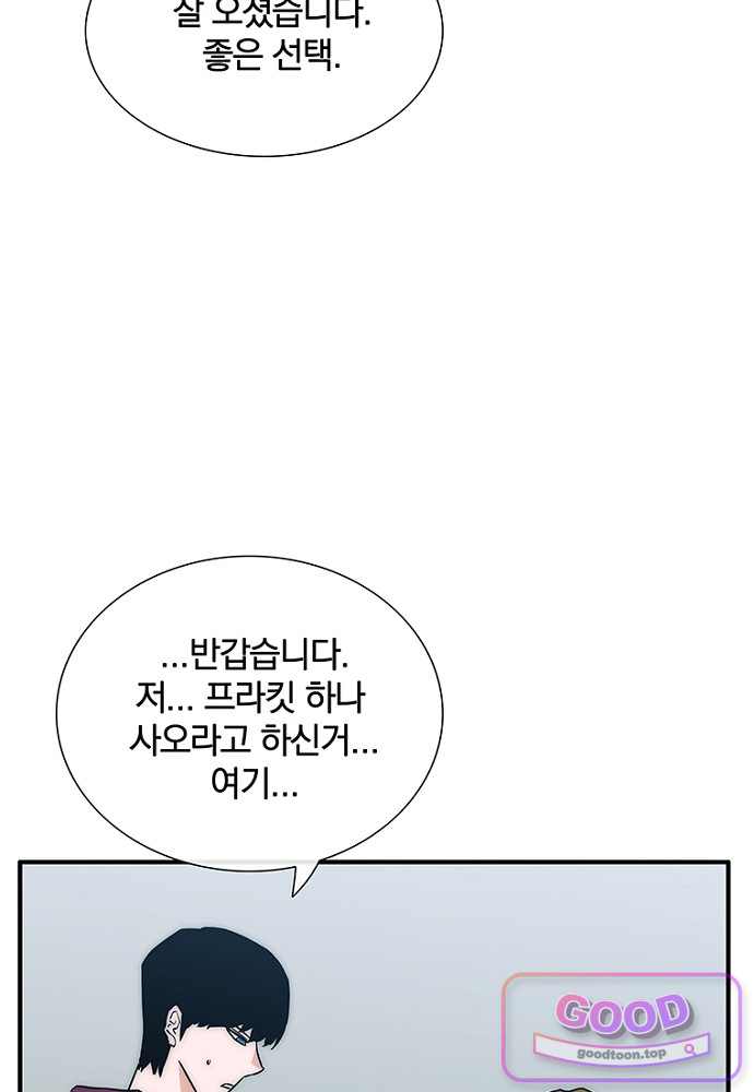 은퇴한 킬러는 힐링하고 싶다 22화 16