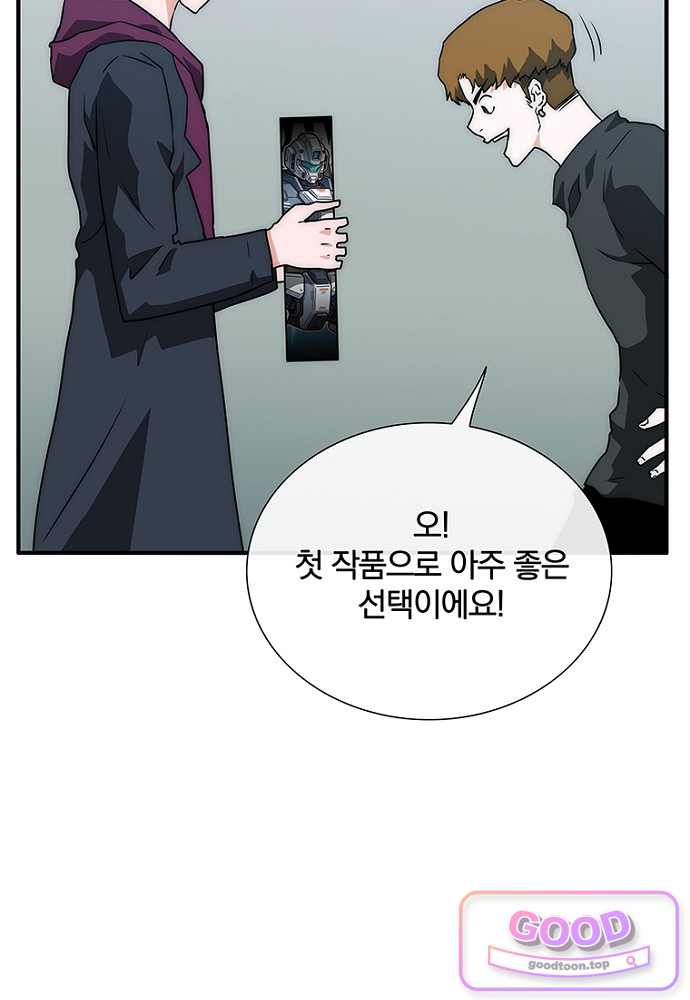 은퇴한 킬러는 힐링하고 싶다 22화 17