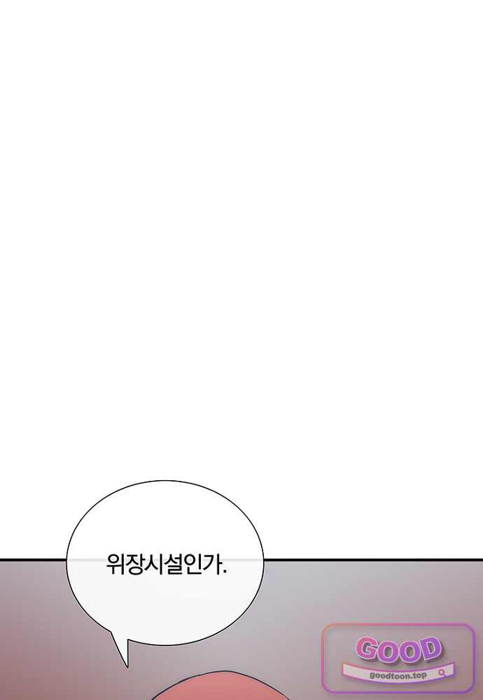 은퇴한 킬러는 힐링하고 싶다 22화 23