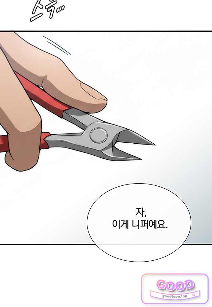 은퇴한 킬러는 힐링하고 싶다 22화 26