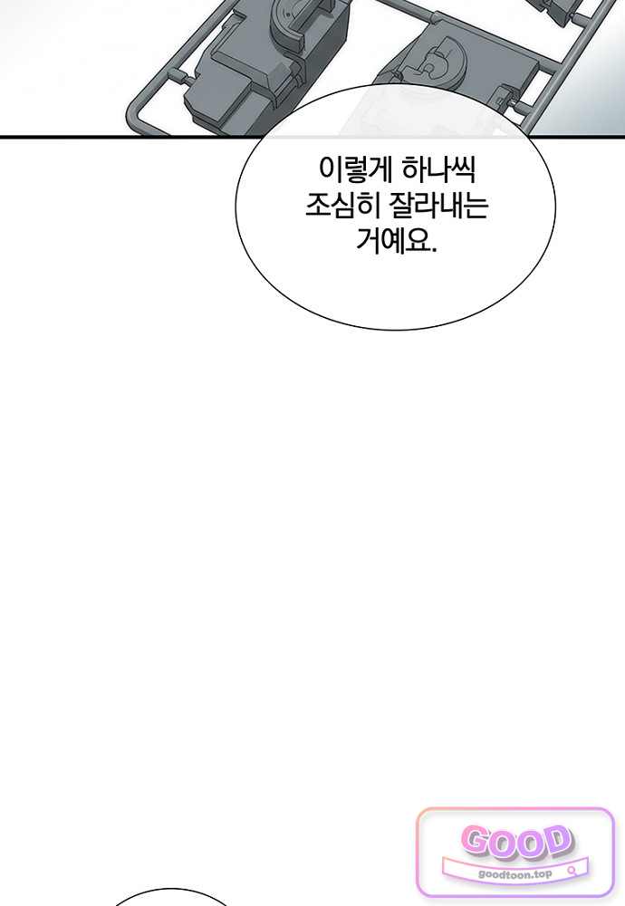 은퇴한 킬러는 힐링하고 싶다 22화 28