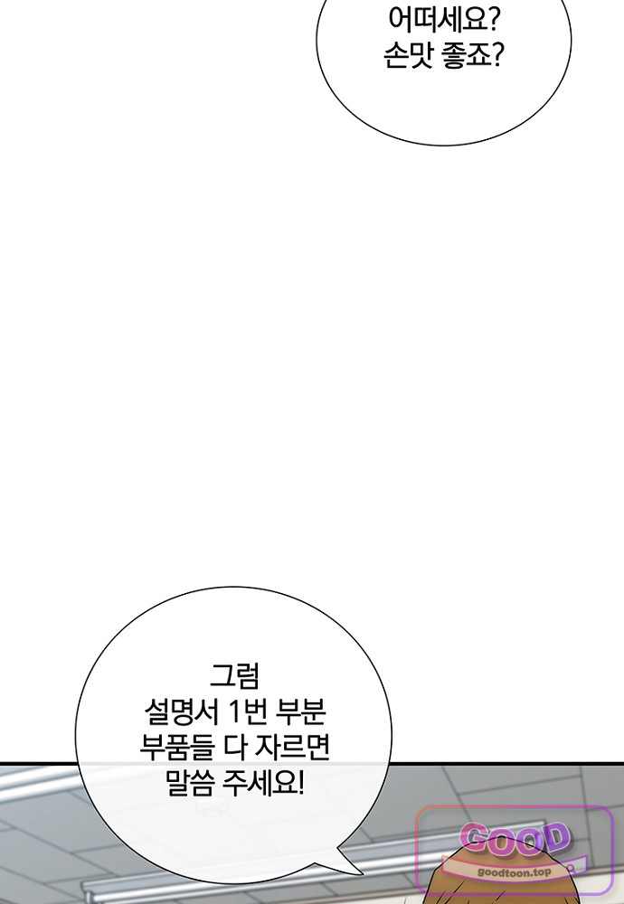 은퇴한 킬러는 힐링하고 싶다 22화 30