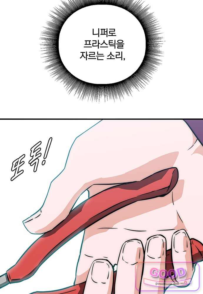 은퇴한 킬러는 힐링하고 싶다 22화 34