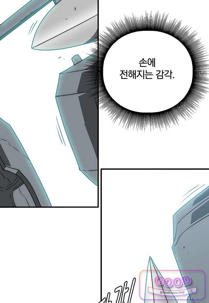 은퇴한 킬러는 힐링하고 싶다 22화 37