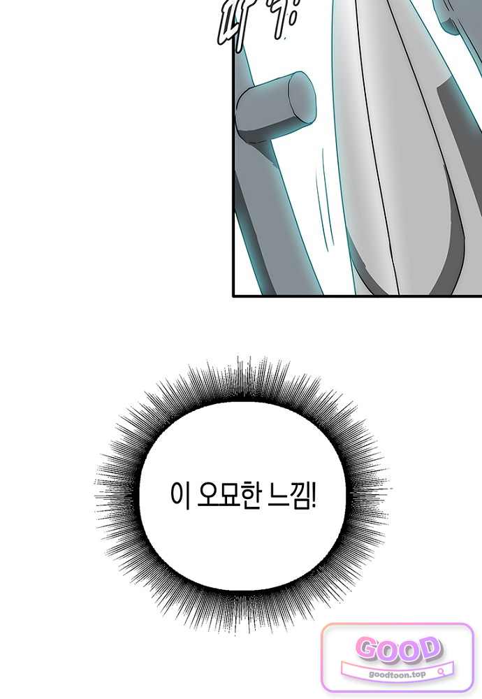 은퇴한 킬러는 힐링하고 싶다 22화 38