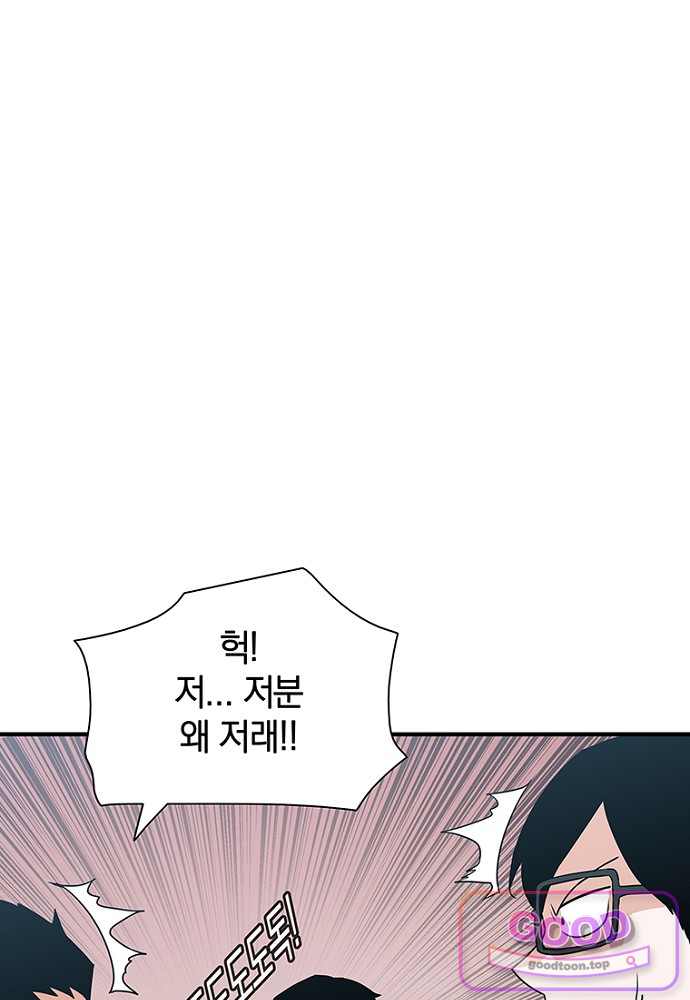 은퇴한 킬러는 힐링하고 싶다 22화 42