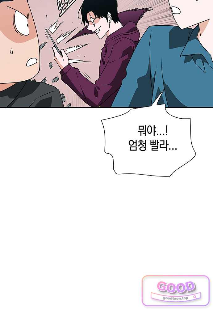 은퇴한 킬러는 힐링하고 싶다 22화 43