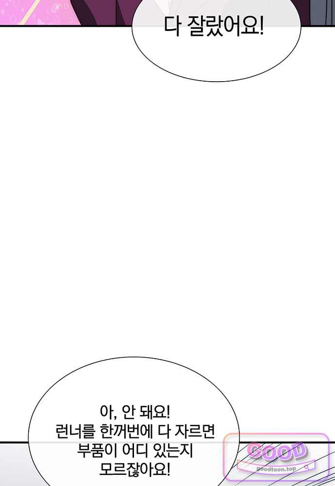 은퇴한 킬러는 힐링하고 싶다 22화 47