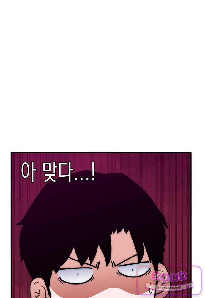 은퇴한 킬러는 힐링하고 싶다 22화 51