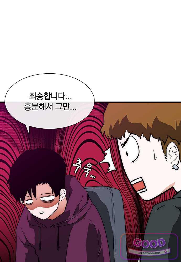 은퇴한 킬러는 힐링하고 싶다 22화 53