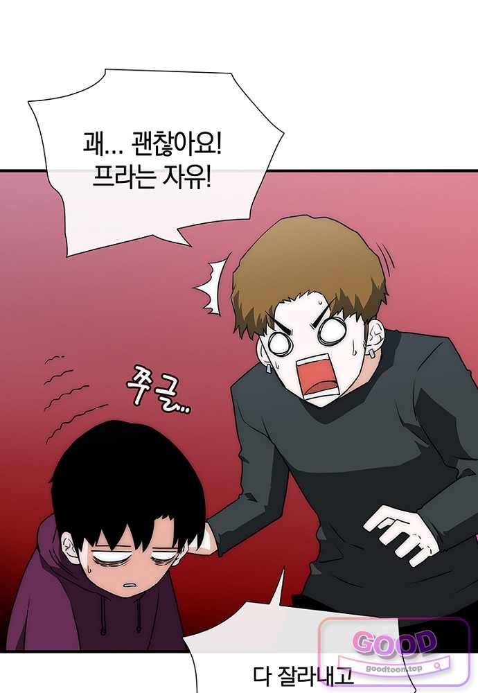 은퇴한 킬러는 힐링하고 싶다 22화 55