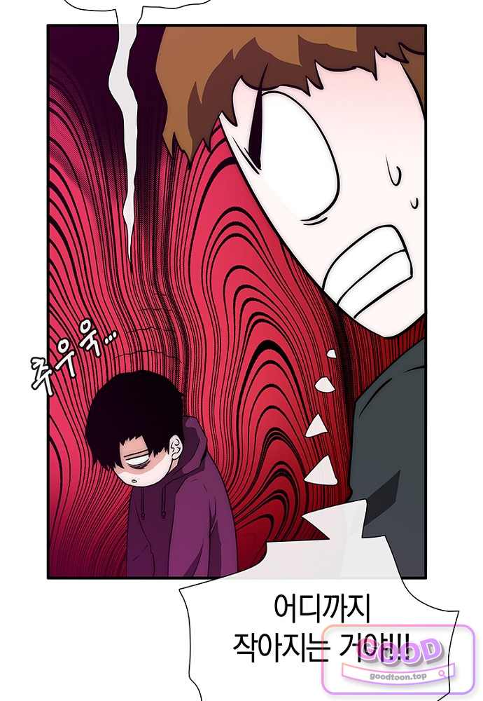 은퇴한 킬러는 힐링하고 싶다 22화 58