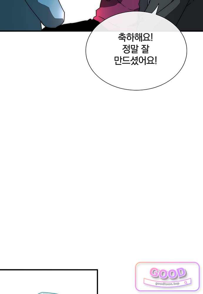 은퇴한 킬러는 힐링하고 싶다 22화 66