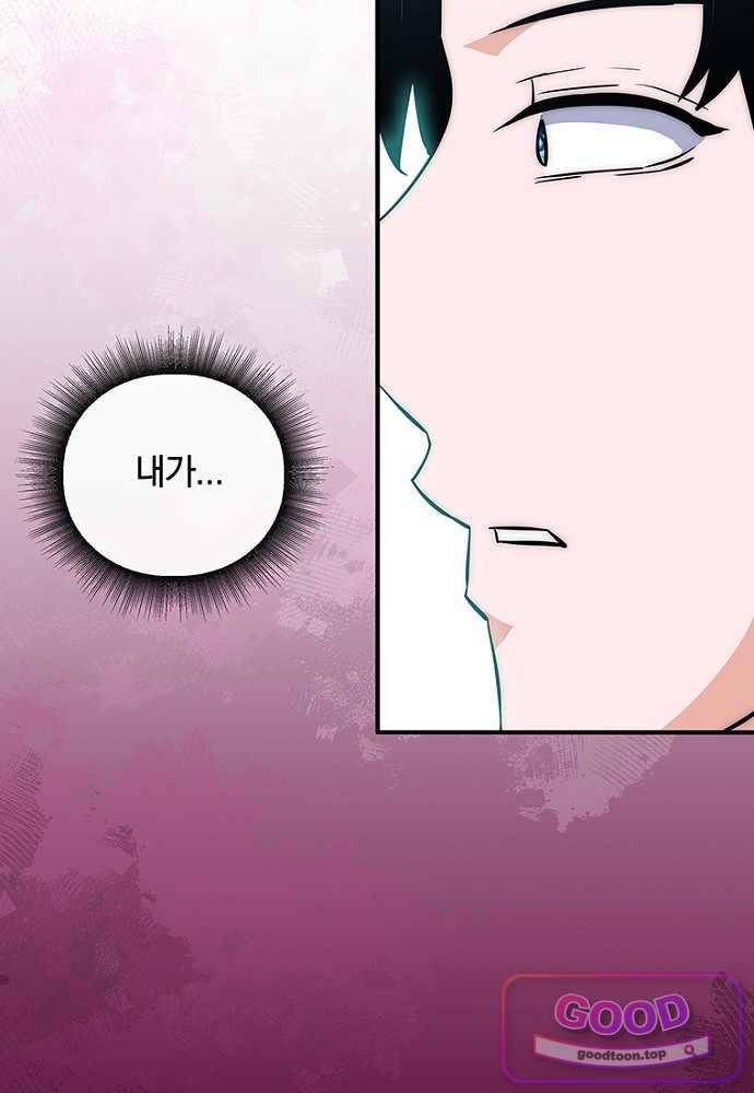 은퇴한 킬러는 힐링하고 싶다 22화 68