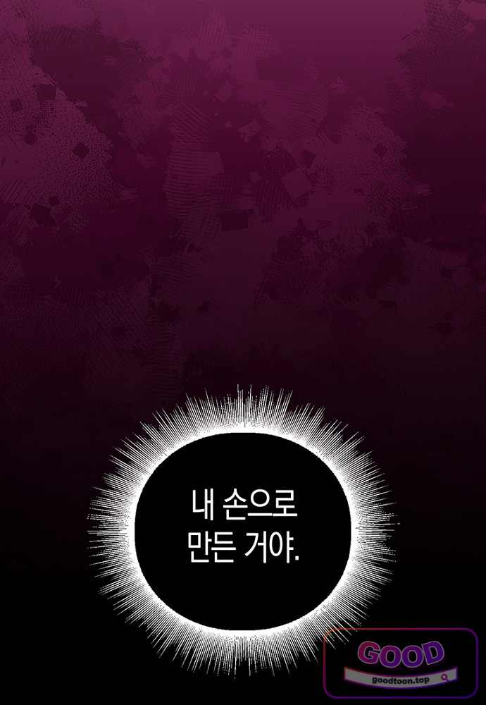 은퇴한 킬러는 힐링하고 싶다 22화 69