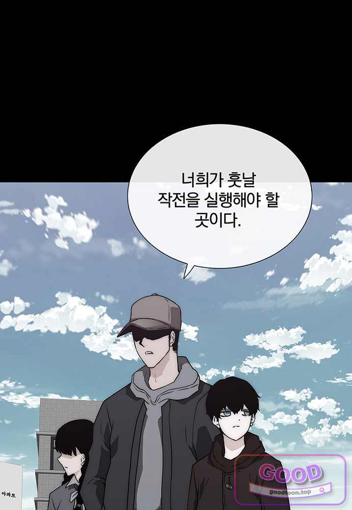 은퇴한 킬러는 힐링하고 싶다 22화 72