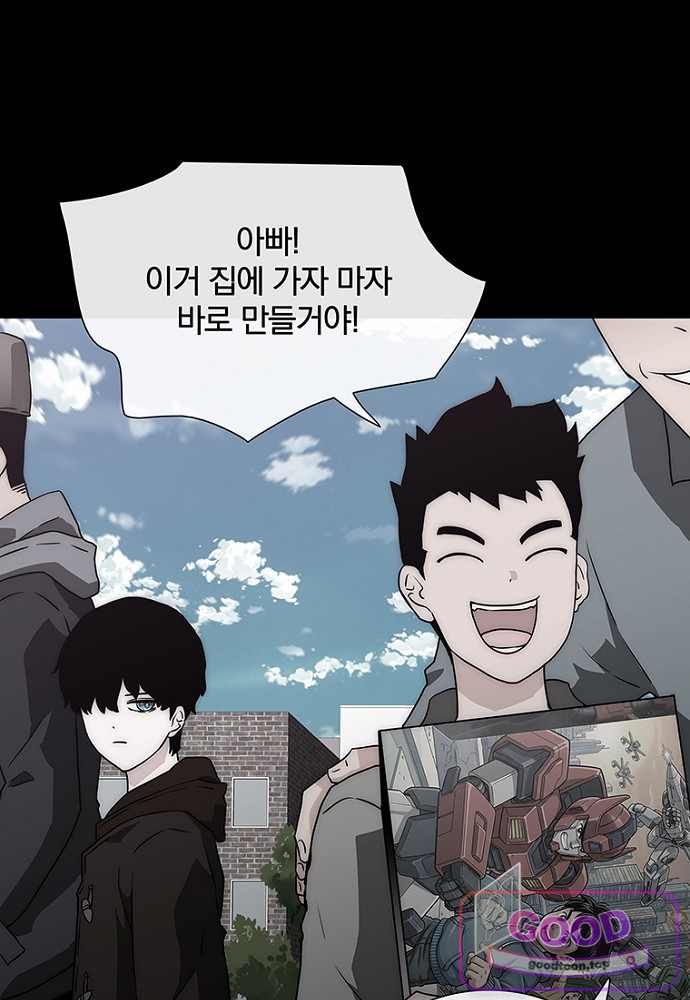 은퇴한 킬러는 힐링하고 싶다 22화 74