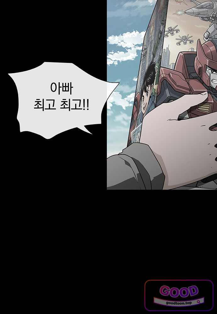 은퇴한 킬러는 힐링하고 싶다 22화 77