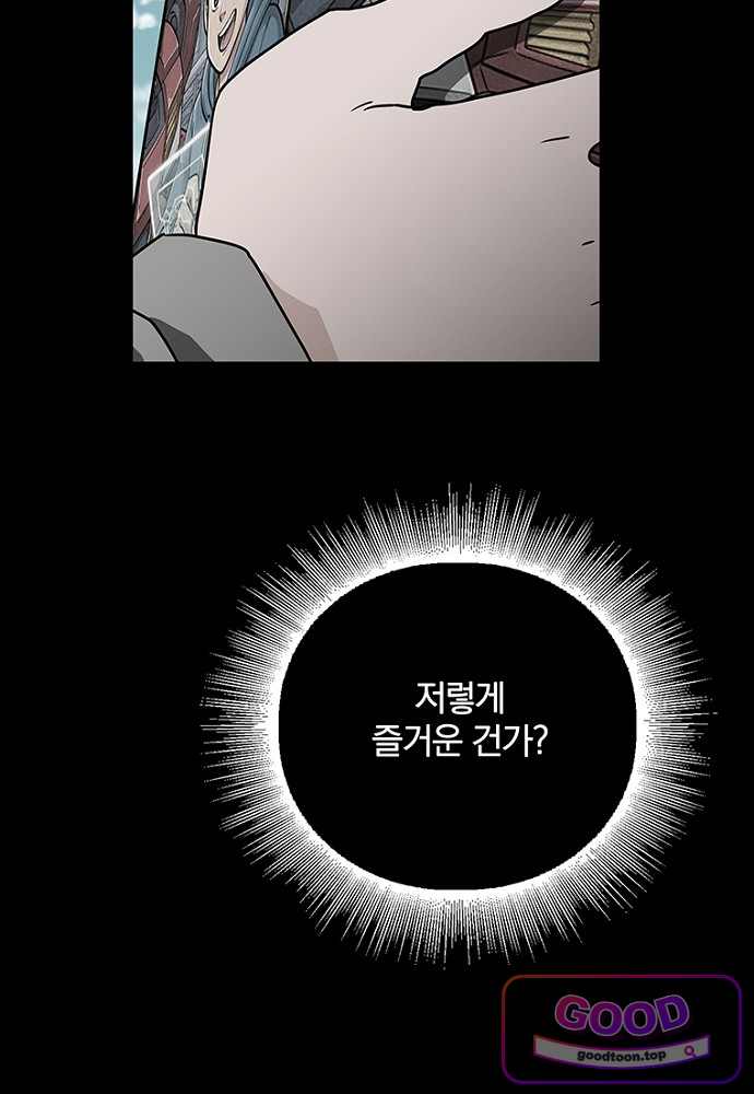 은퇴한 킬러는 힐링하고 싶다 22화 81
