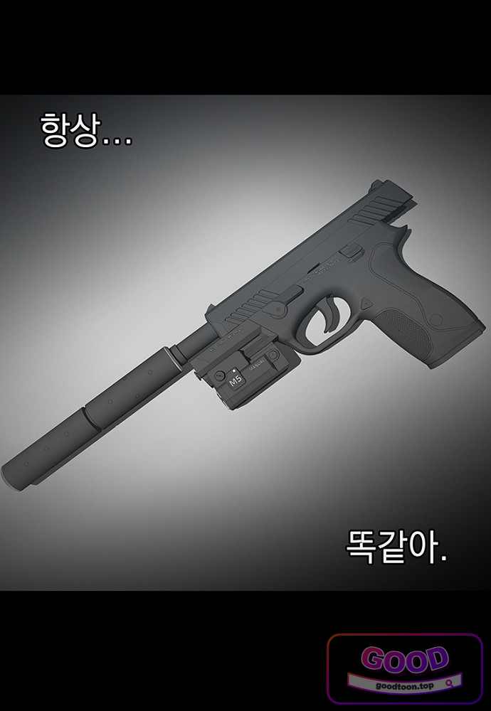 은퇴한 킬러는 힐링하고 싶다 22화 90