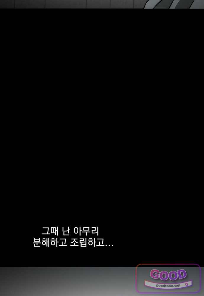 은퇴한 킬러는 힐링하고 싶다 22화 105