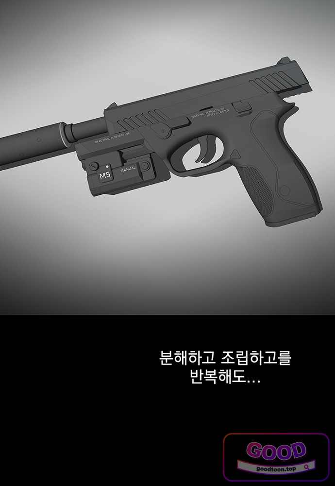 은퇴한 킬러는 힐링하고 싶다 22화 106