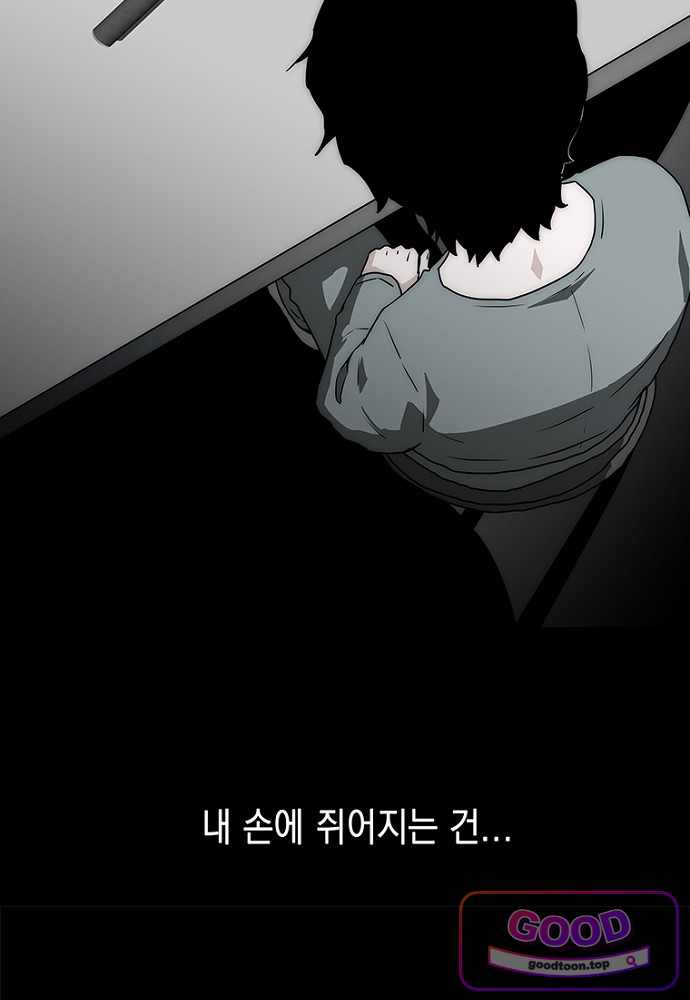 은퇴한 킬러는 힐링하고 싶다 22화 108
