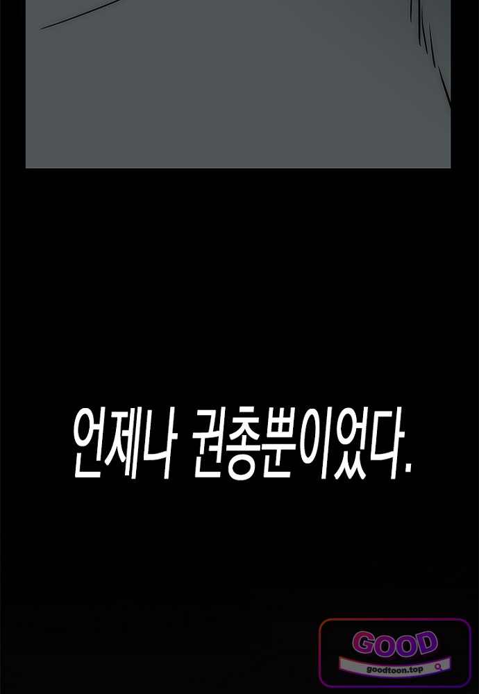 은퇴한 킬러는 힐링하고 싶다 22화 111