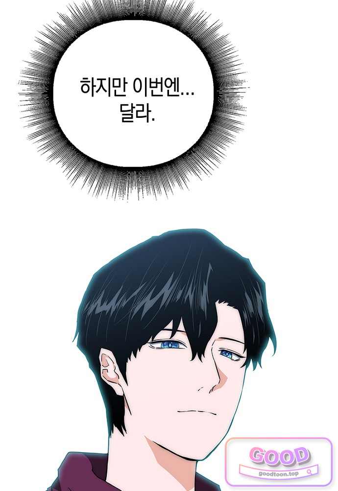 은퇴한 킬러는 힐링하고 싶다 22화 116
