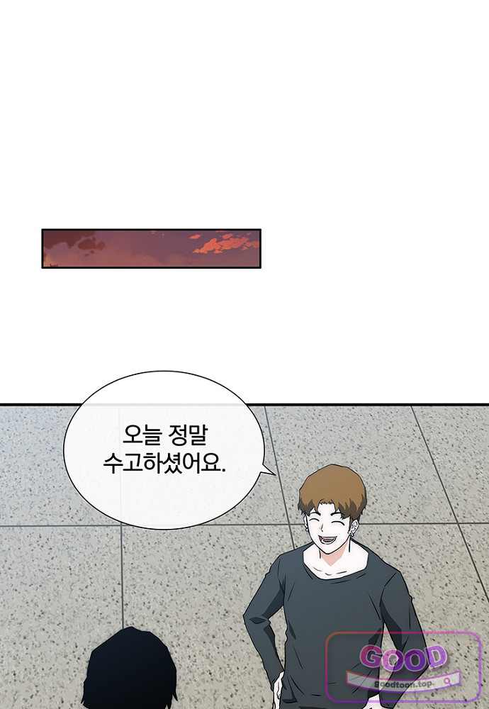 은퇴한 킬러는 힐링하고 싶다 22화 118