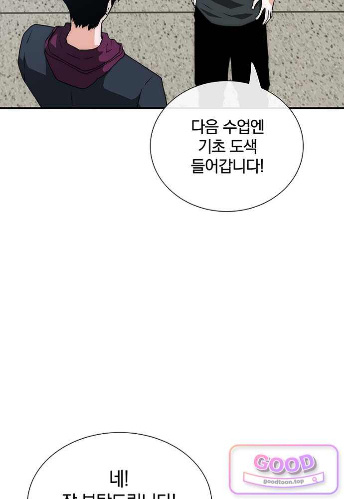 은퇴한 킬러는 힐링하고 싶다 22화 119