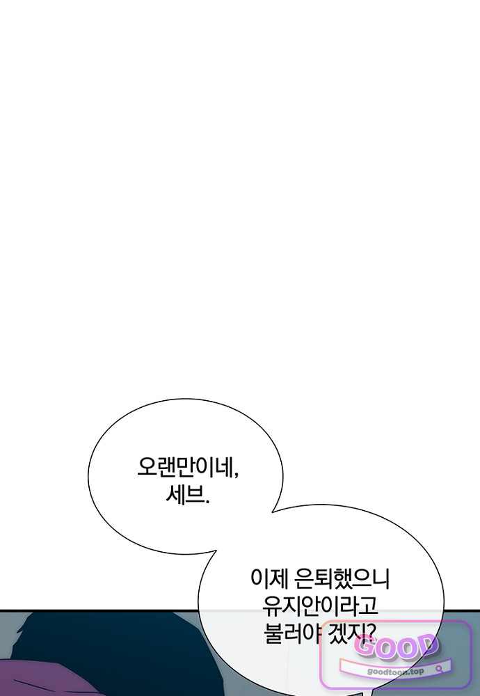 은퇴한 킬러는 힐링하고 싶다 22화 134