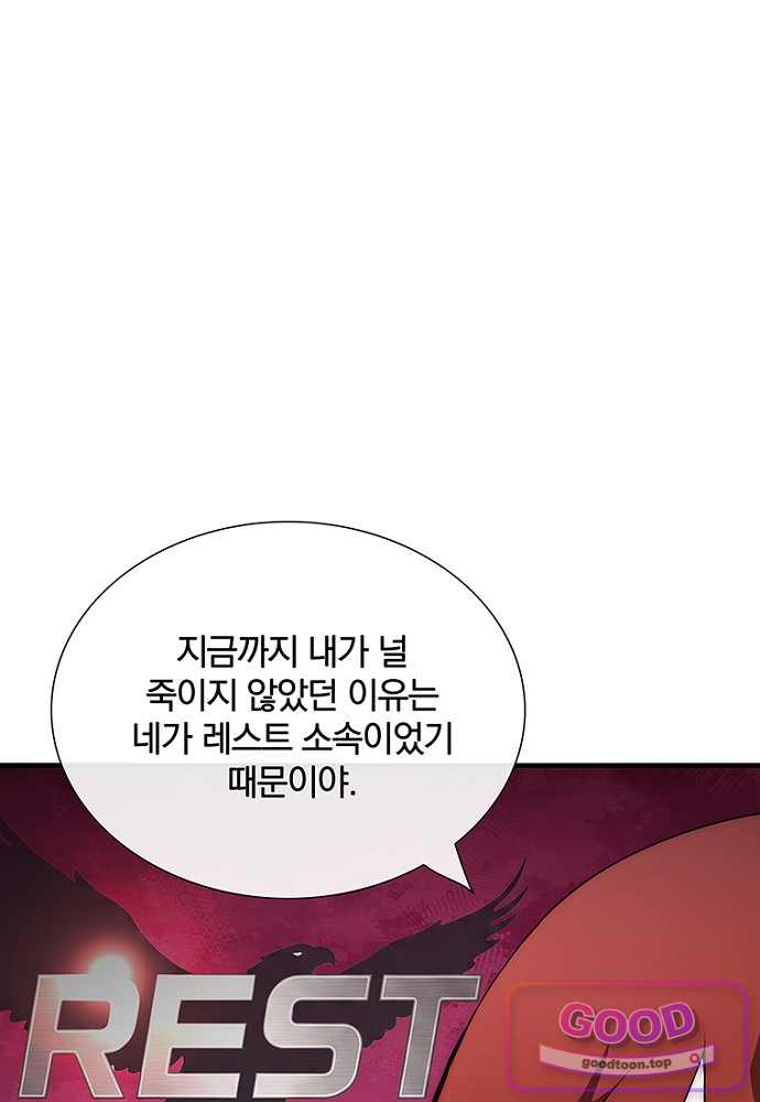 은퇴한 킬러는 힐링하고 싶다 22화 136