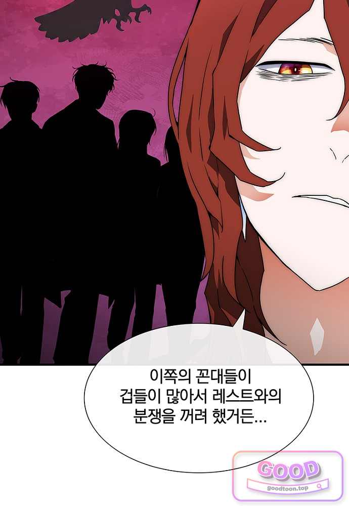 은퇴한 킬러는 힐링하고 싶다 22화 137