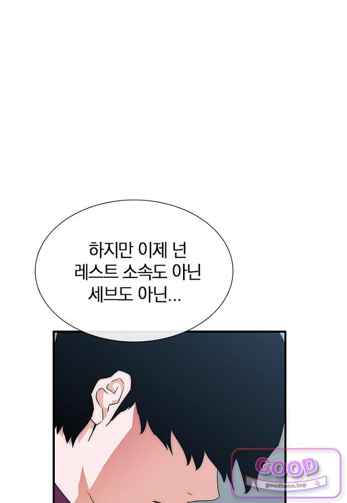 은퇴한 킬러는 힐링하고 싶다 22화 138