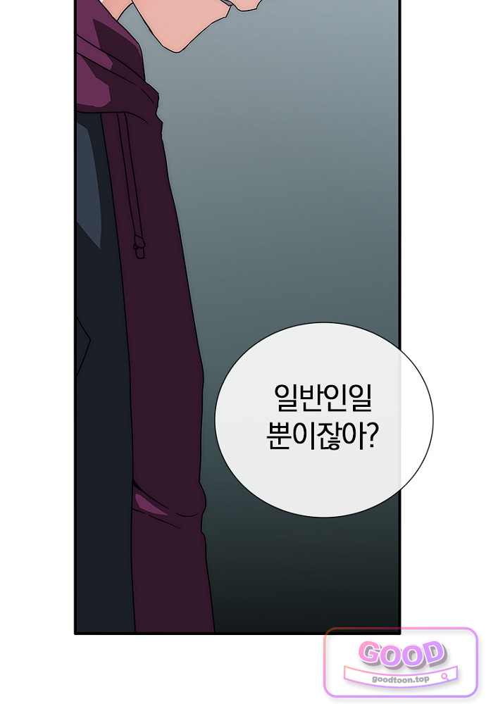 은퇴한 킬러는 힐링하고 싶다 22화 139