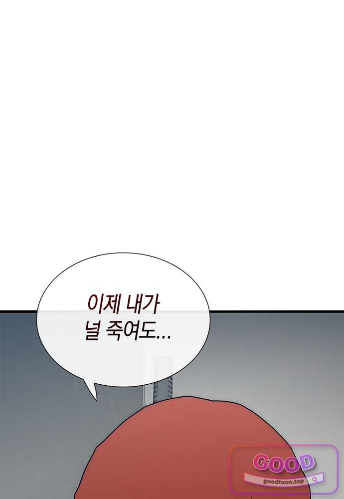 은퇴한 킬러는 힐링하고 싶다 22화 140