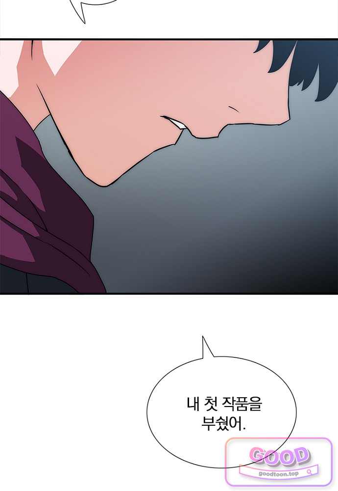 은퇴한 킬러는 힐링하고 싶다 22화 143
