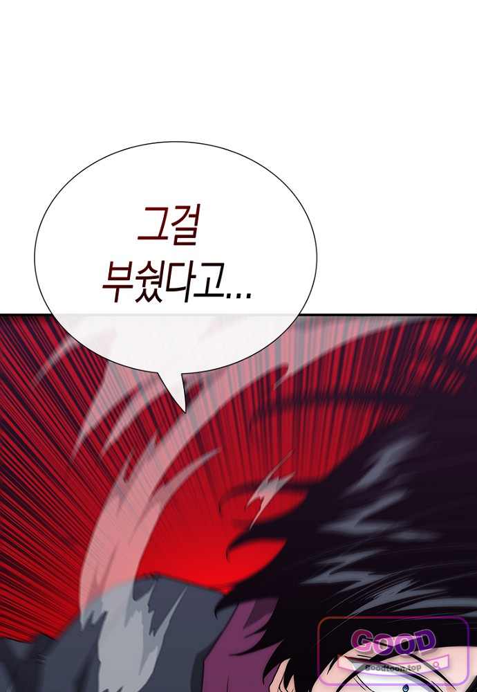 은퇴한 킬러는 힐링하고 싶다 22화 149