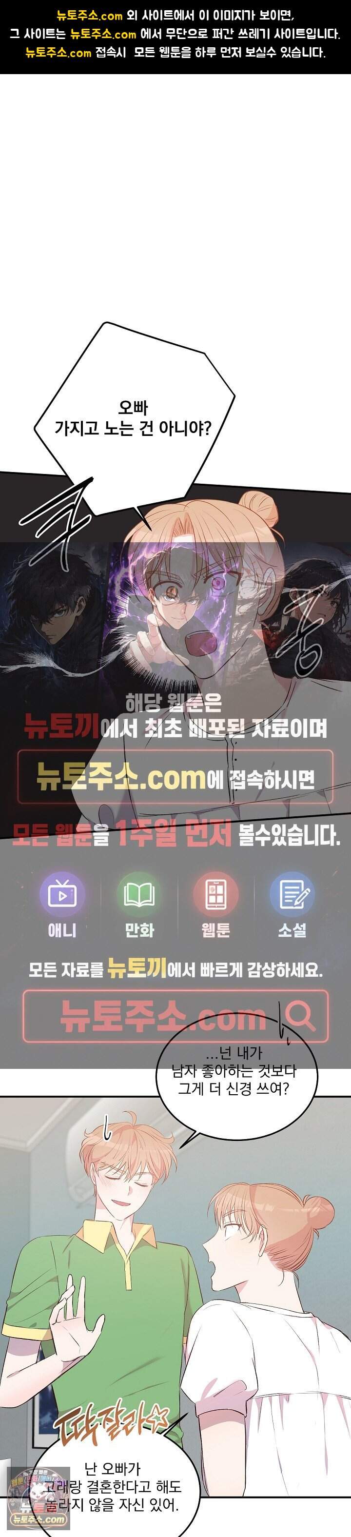 무인도 로망스 35화 1