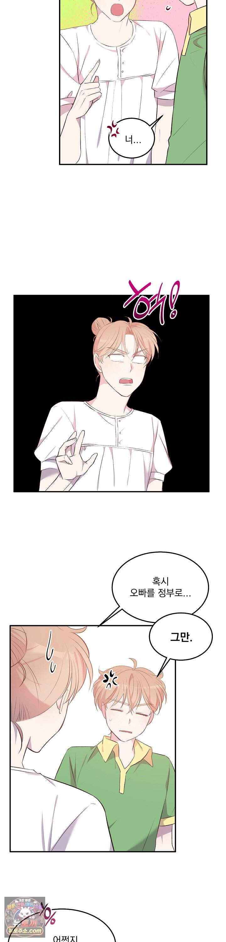 무인도 로망스 35화 3