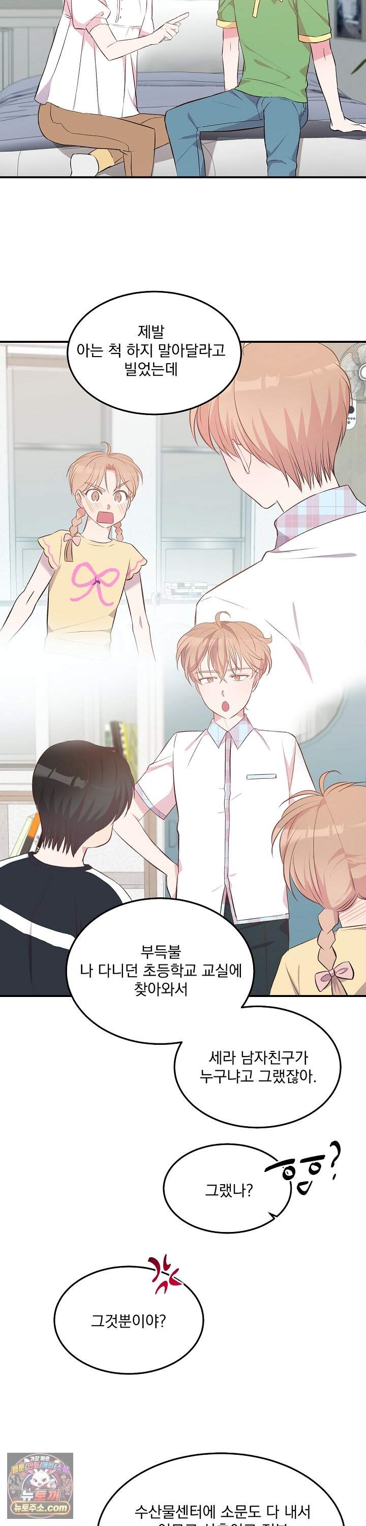 무인도 로망스 35화 5